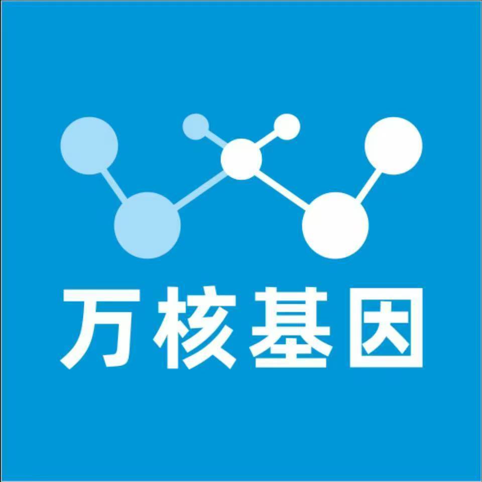 鸡西麻山万核医学基因检测咨询服务点
